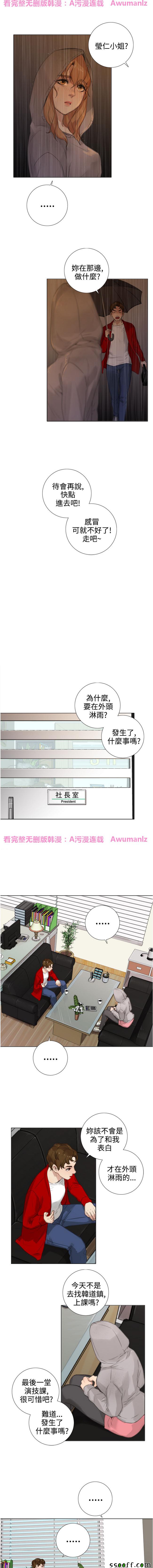 《假戏真做_SAN》漫画 016话