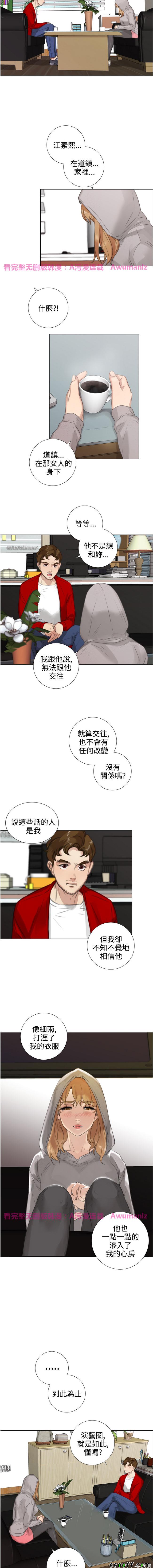 《假戏真做_SAN》漫画 016话