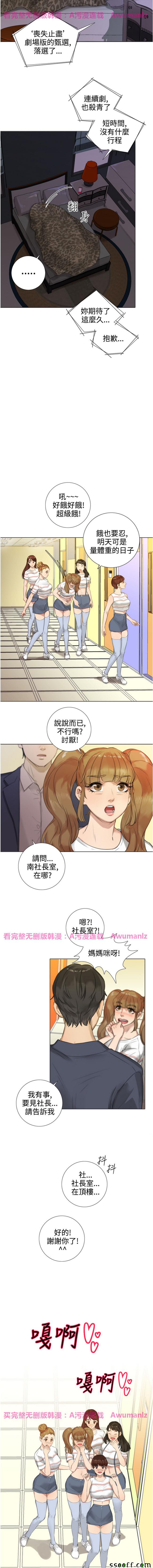 《假戏真做_SAN》漫画 016话