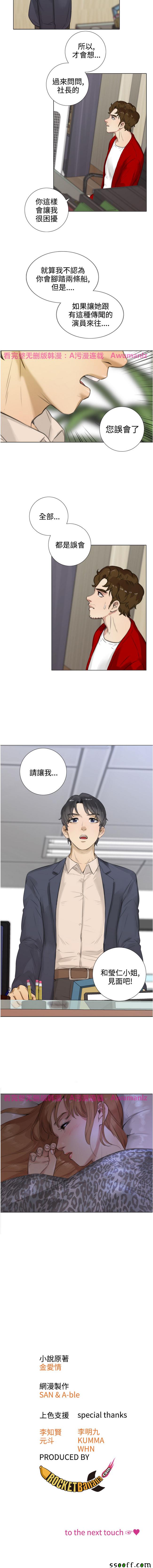 《假戏真做_SAN》漫画 016话