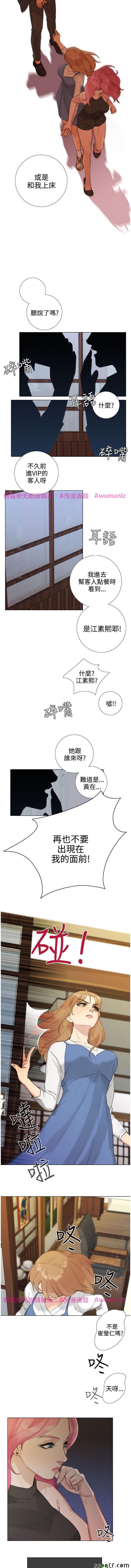 《假戏真做_SAN》漫画 019话