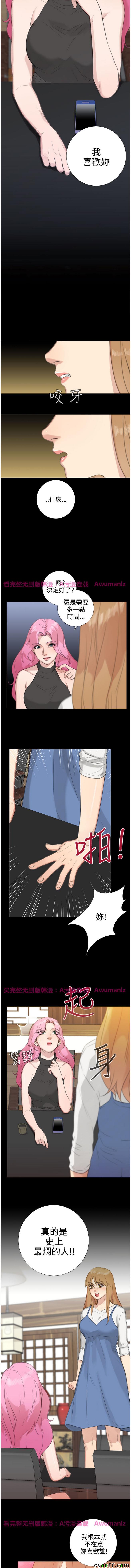 《假戏真做_SAN》漫画 019话