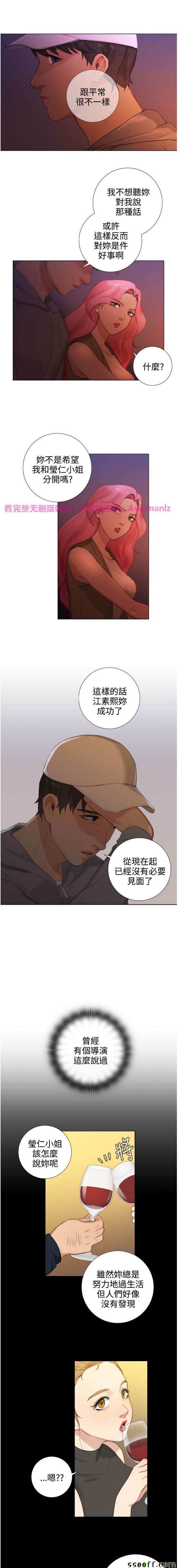 《假戏真做_SAN》漫画 021话