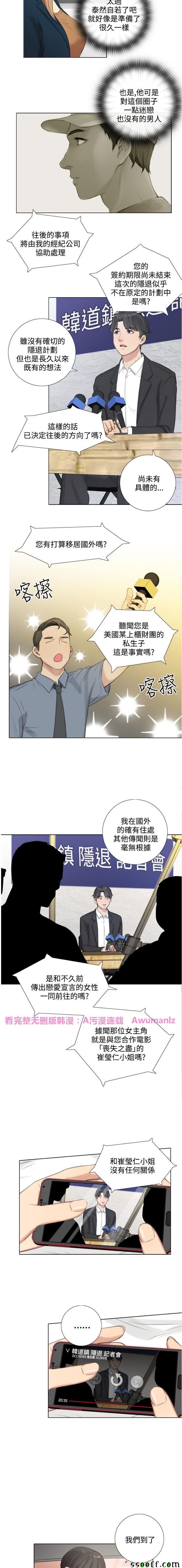 《假戏真做_SAN》漫画 022话