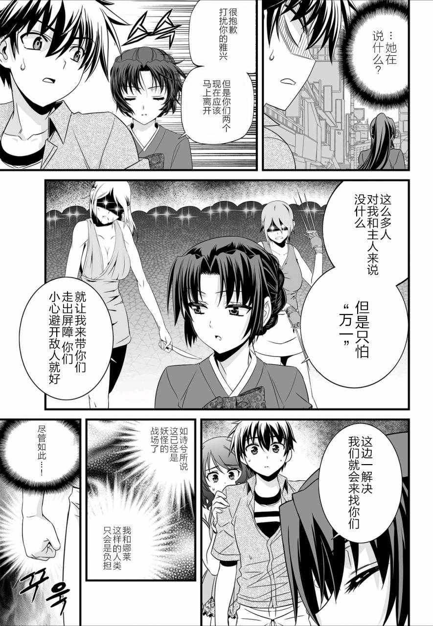 《萌虎与我》漫画 020话