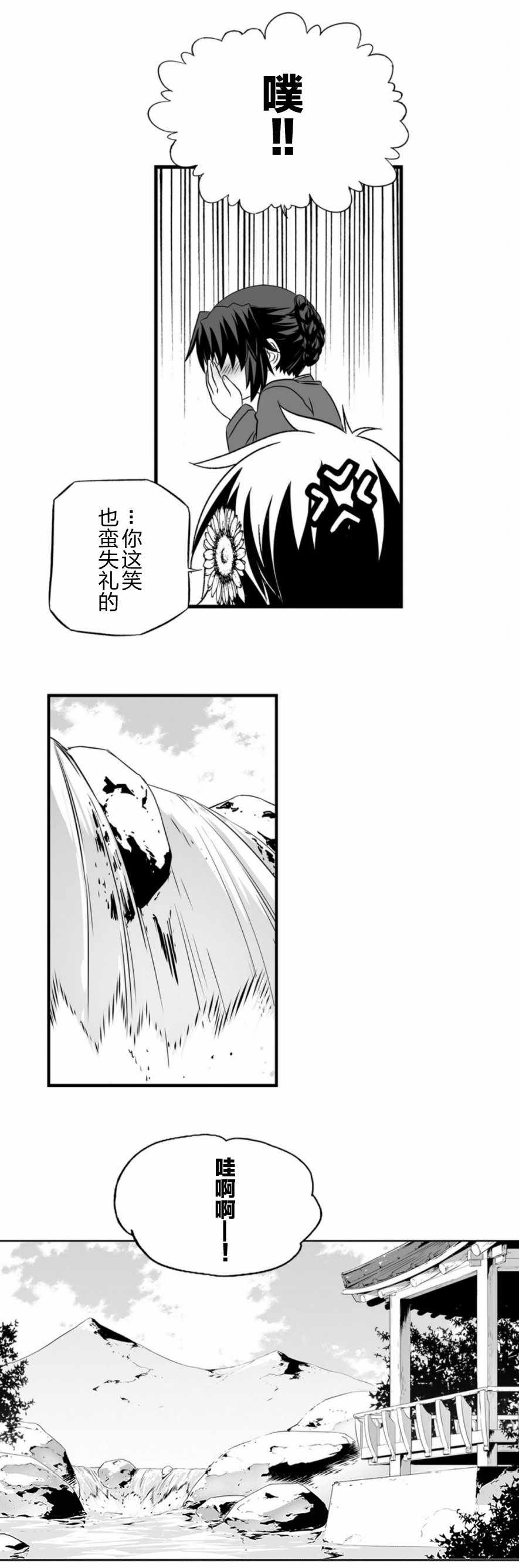 《萌虎与我》漫画 031话