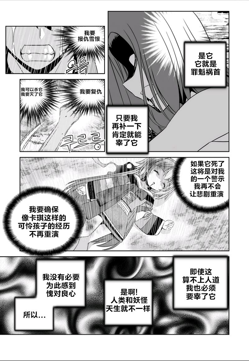 《萌虎与我》漫画 067集