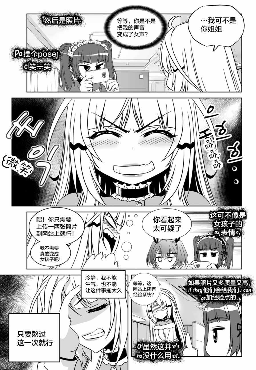 《萌虎与我》漫画 112集