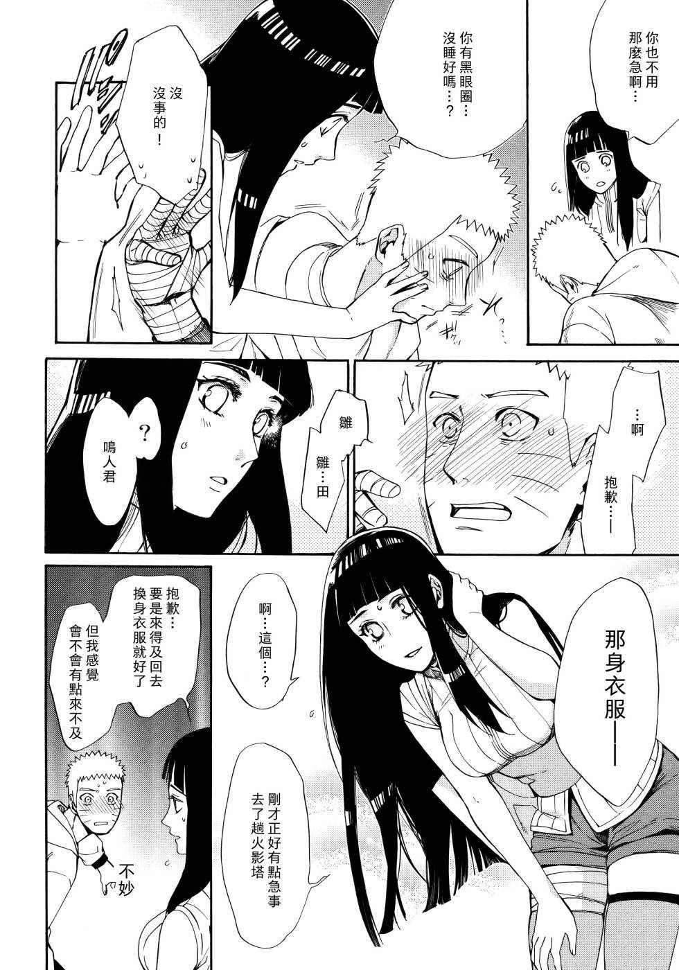 《同你相伴直至将来》漫画 001话