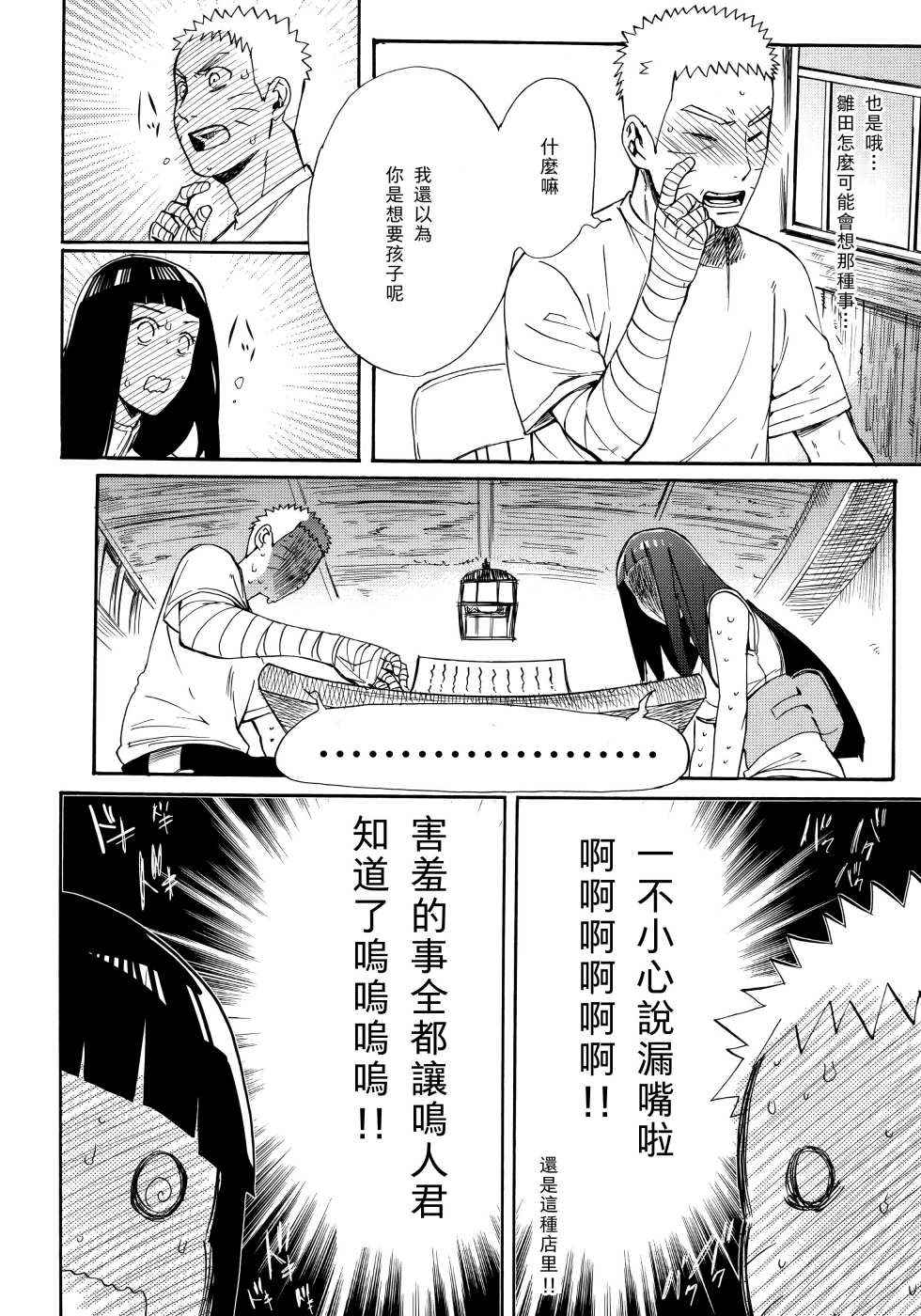 《同你相伴直至将来》漫画 001话