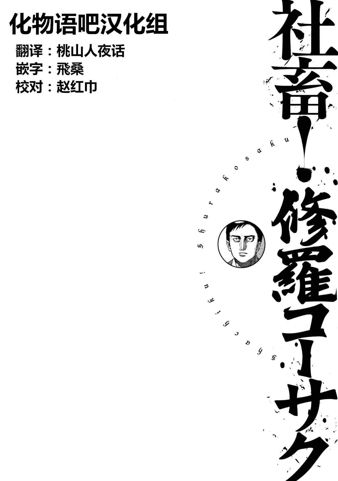 《世纪末社畜大传》漫画 003话