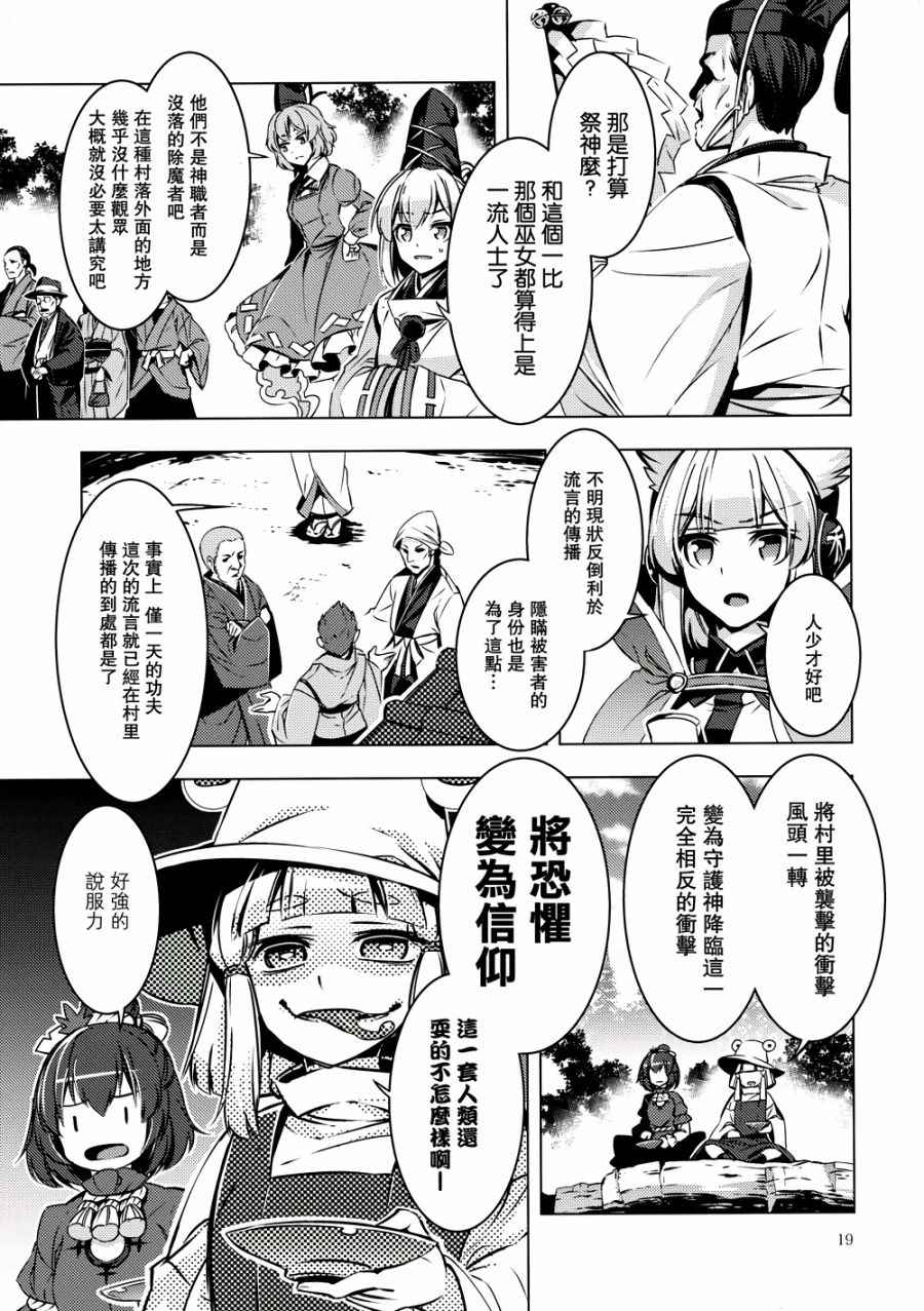 《天邪鬼》漫画 001话