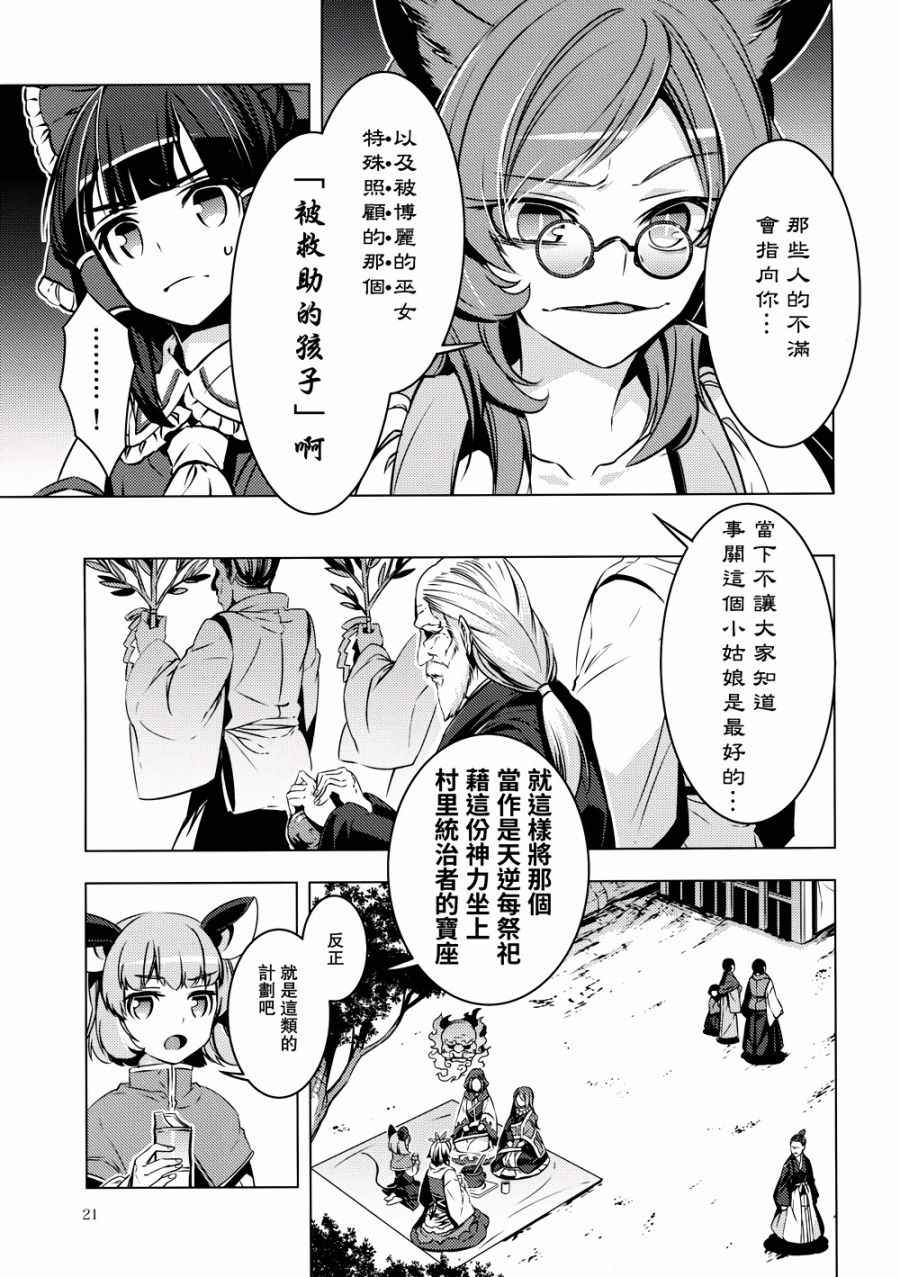 《天邪鬼》漫画 001话