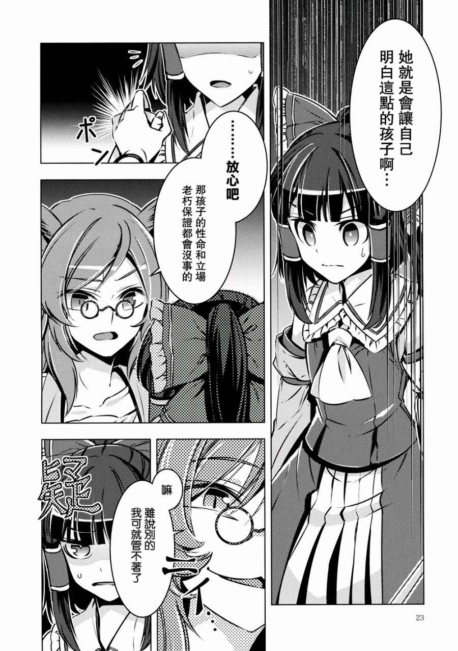 《天邪鬼》漫画 001话