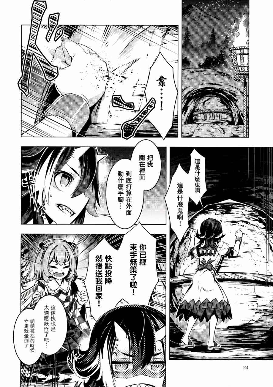 《天邪鬼》漫画 001话