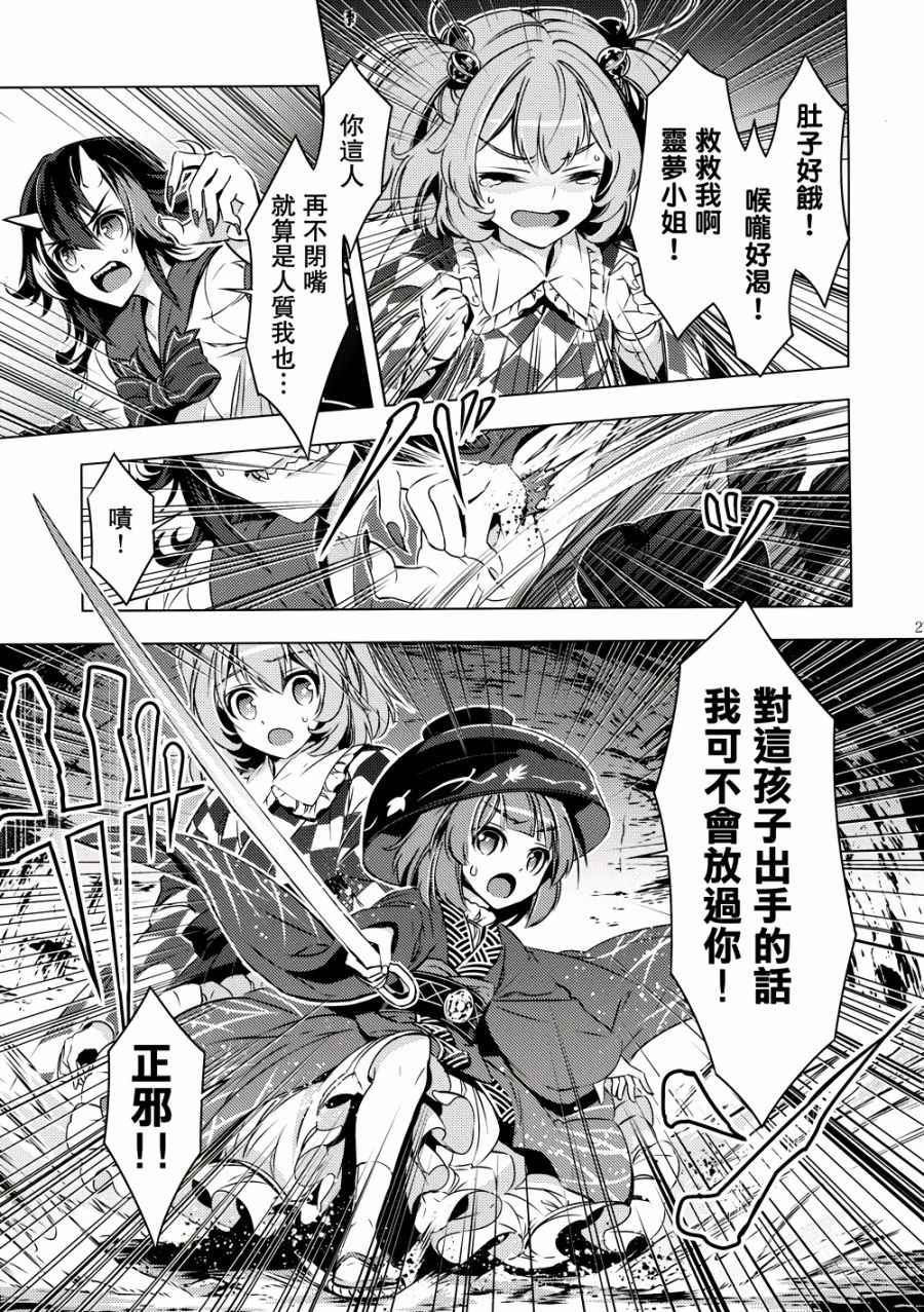 《天邪鬼》漫画 001话