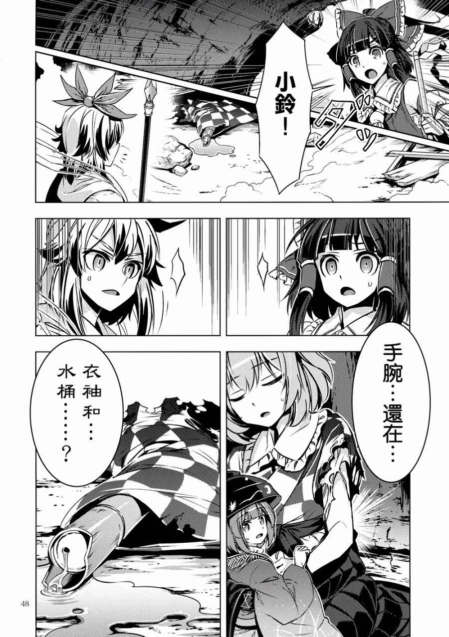 《天邪鬼》漫画 001话