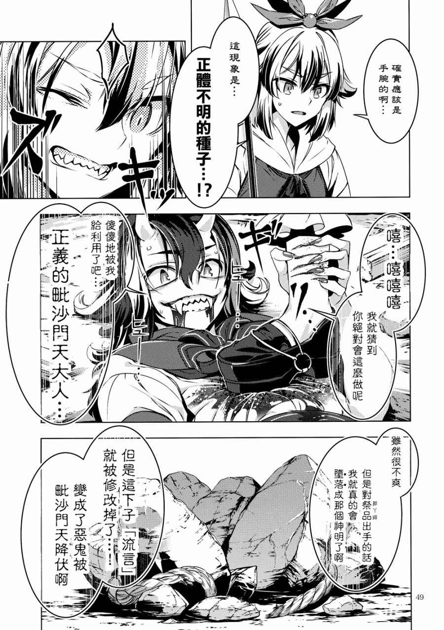 《天邪鬼》漫画 001话