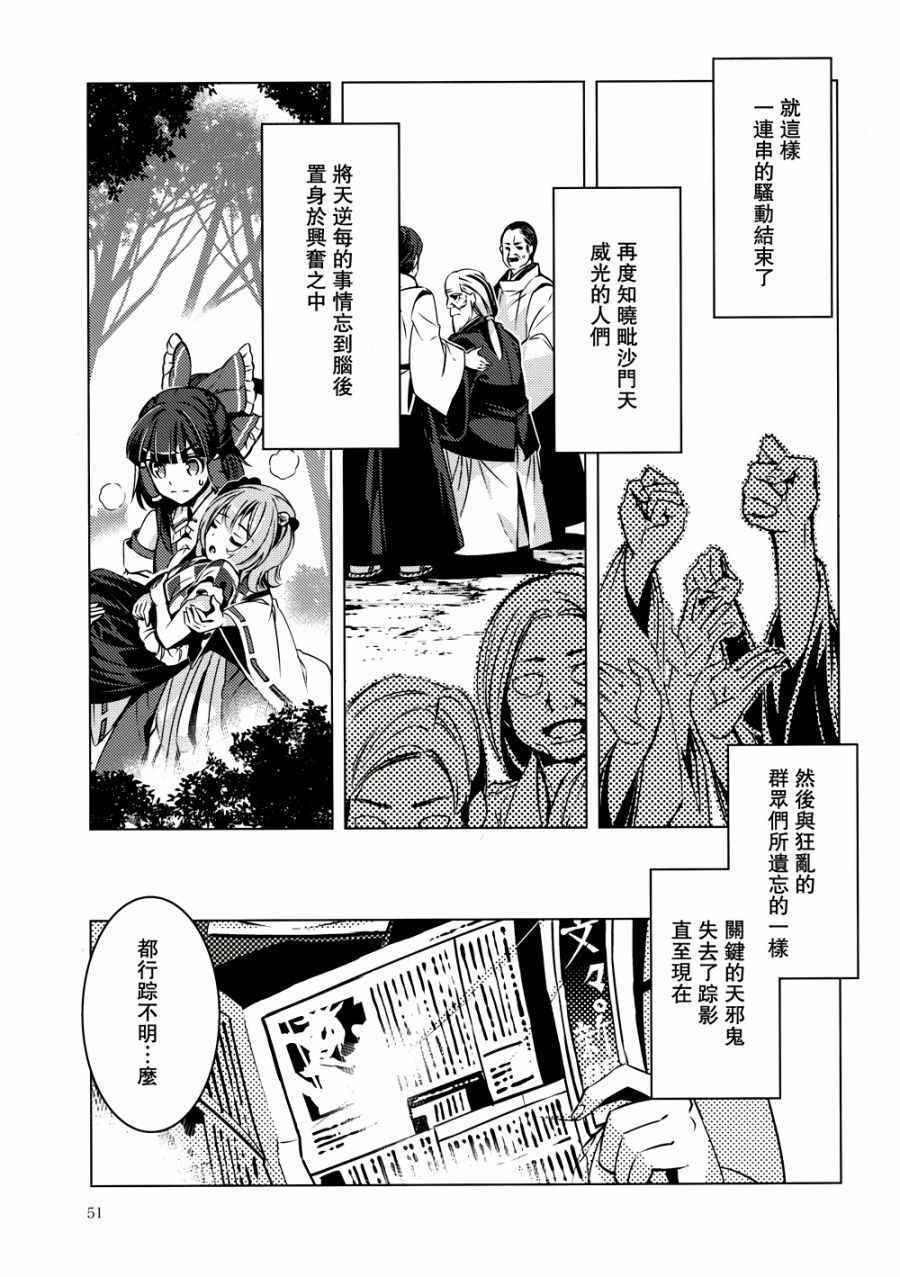 《天邪鬼》漫画 001话