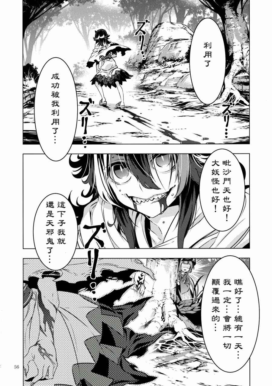 《天邪鬼》漫画 001话