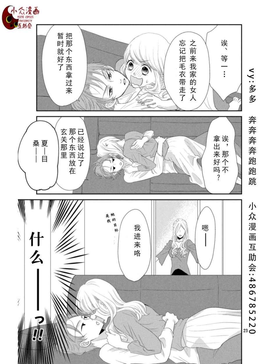 《我们假结婚吧》漫画 001话