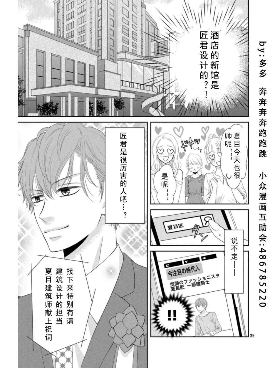 《我们假结婚吧》漫画 001话