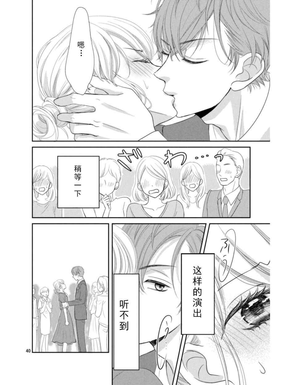 《我们假结婚吧》漫画 001话