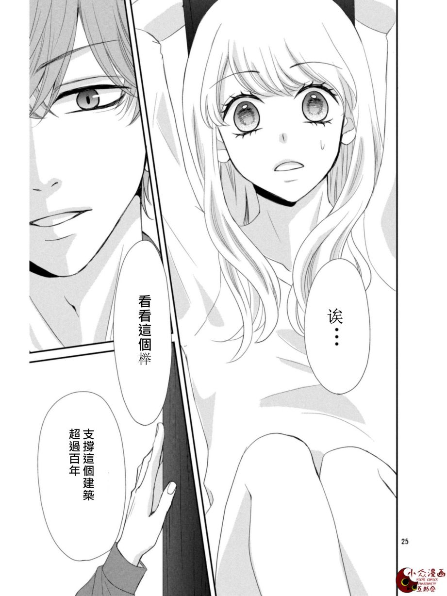 《我们假结婚吧》漫画 002话