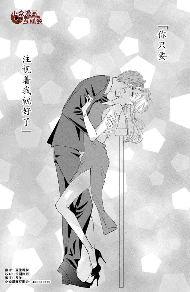 《我们假结婚吧》漫画 004话