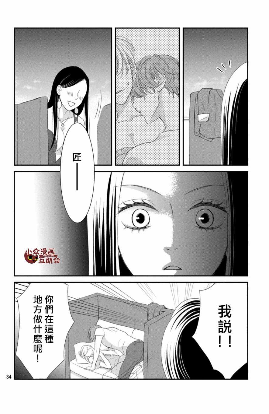 《我们假结婚吧》漫画 007话