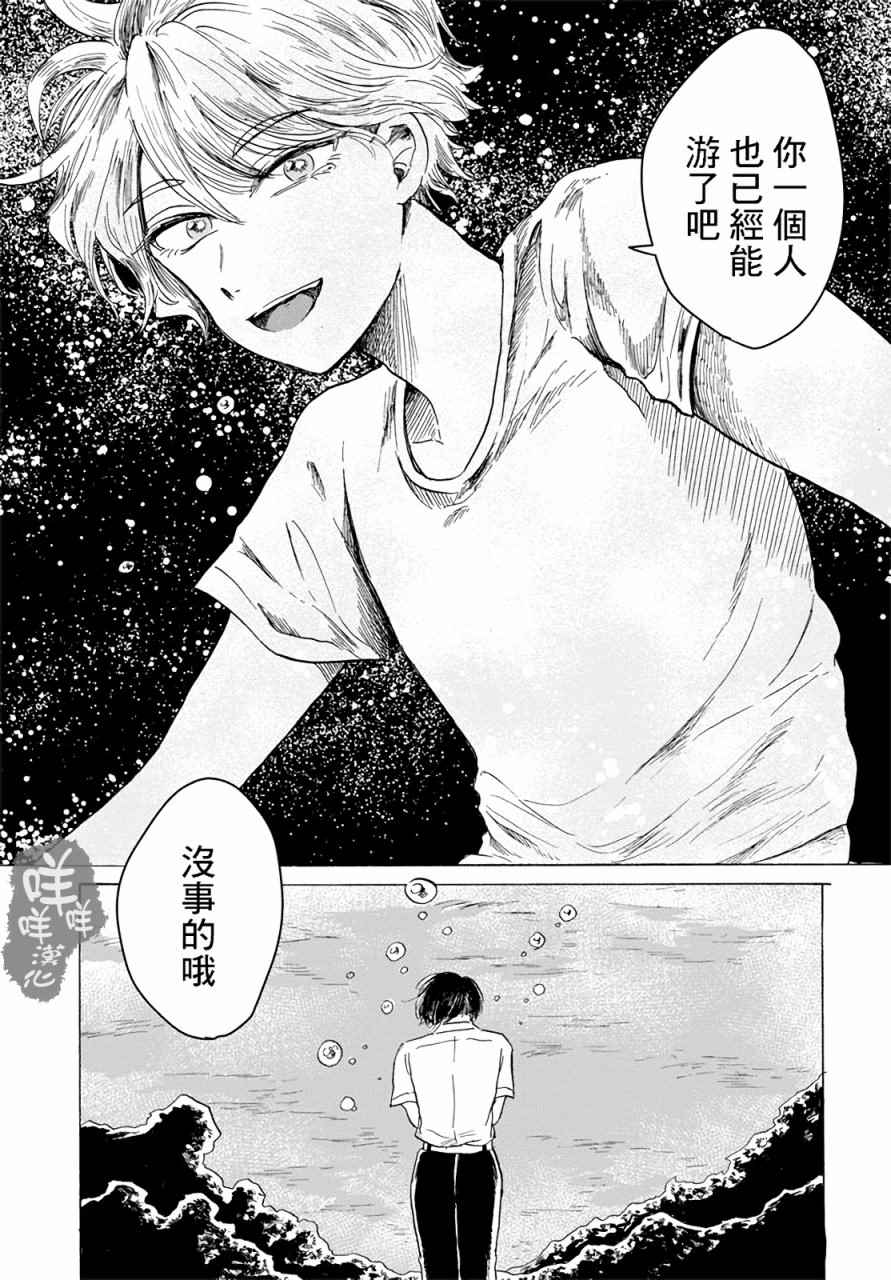 《晚夏的水母》漫画 短篇