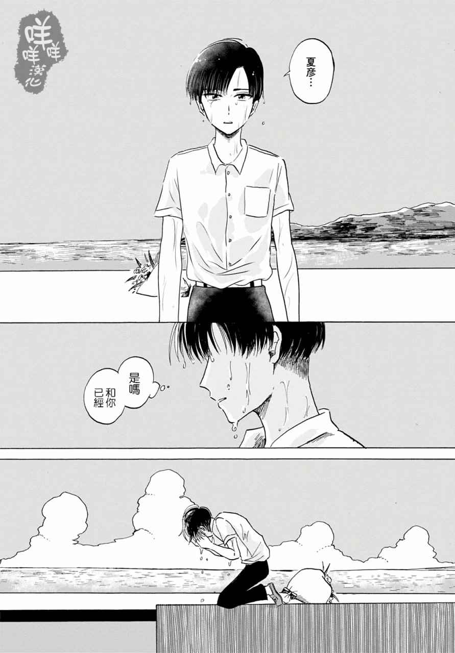 《晚夏的水母》漫画 短篇