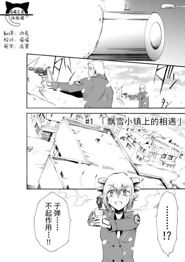 《IREVERN》漫画 001话