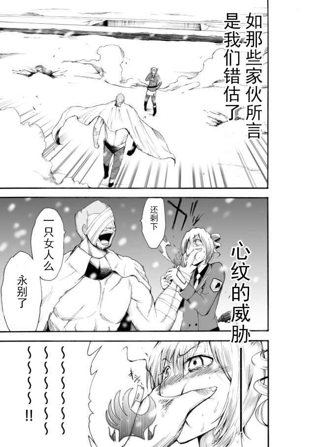 《IREVERN》漫画 001话