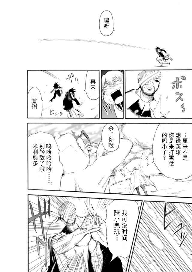 《IREVERN》漫画 001话