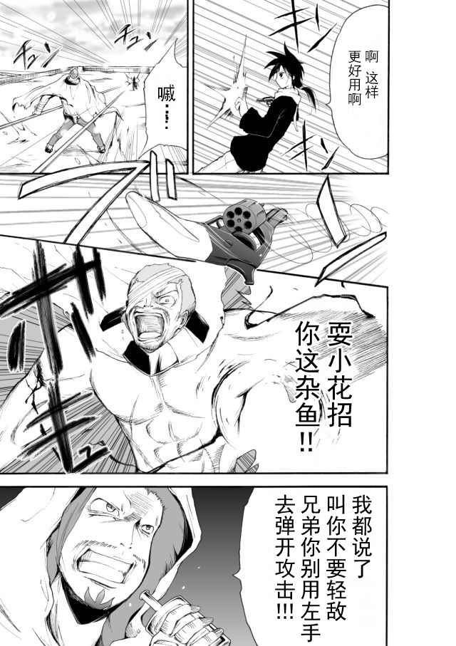 《IREVERN》漫画 001话