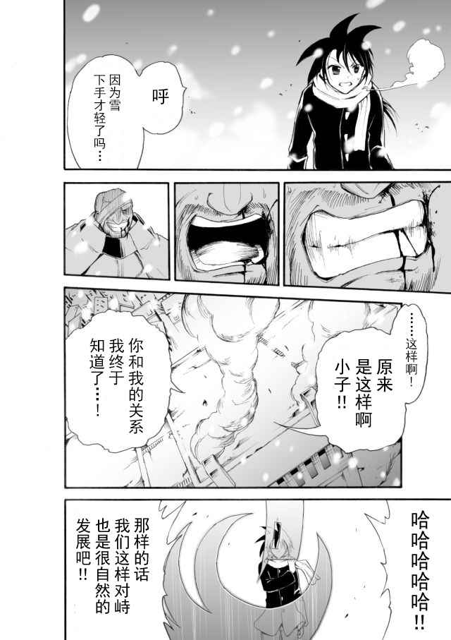 《IREVERN》漫画 001话