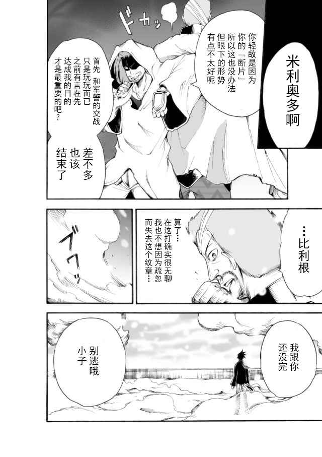 《IREVERN》漫画 001话