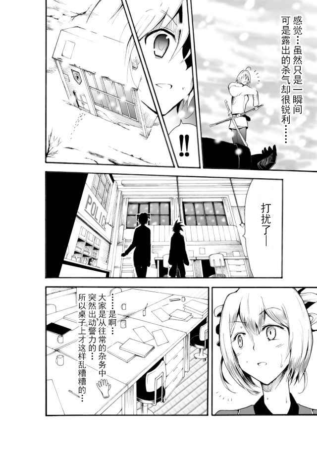 《IREVERN》漫画 002话