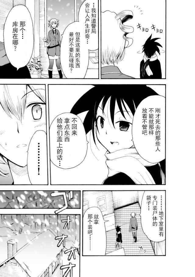 《IREVERN》漫画 002话