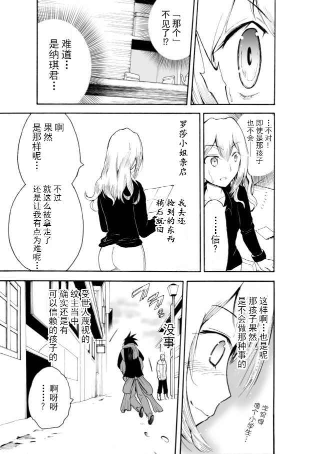 《IREVERN》漫画 002话