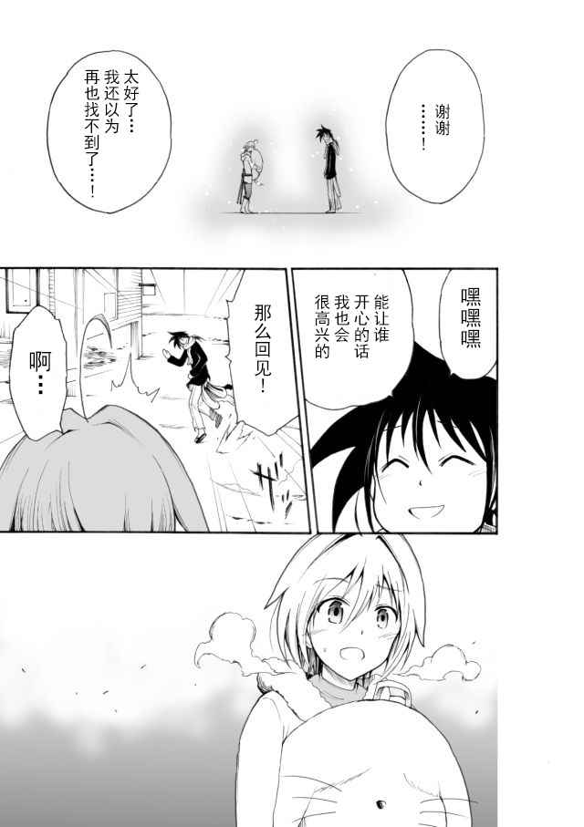 《IREVERN》漫画 002话