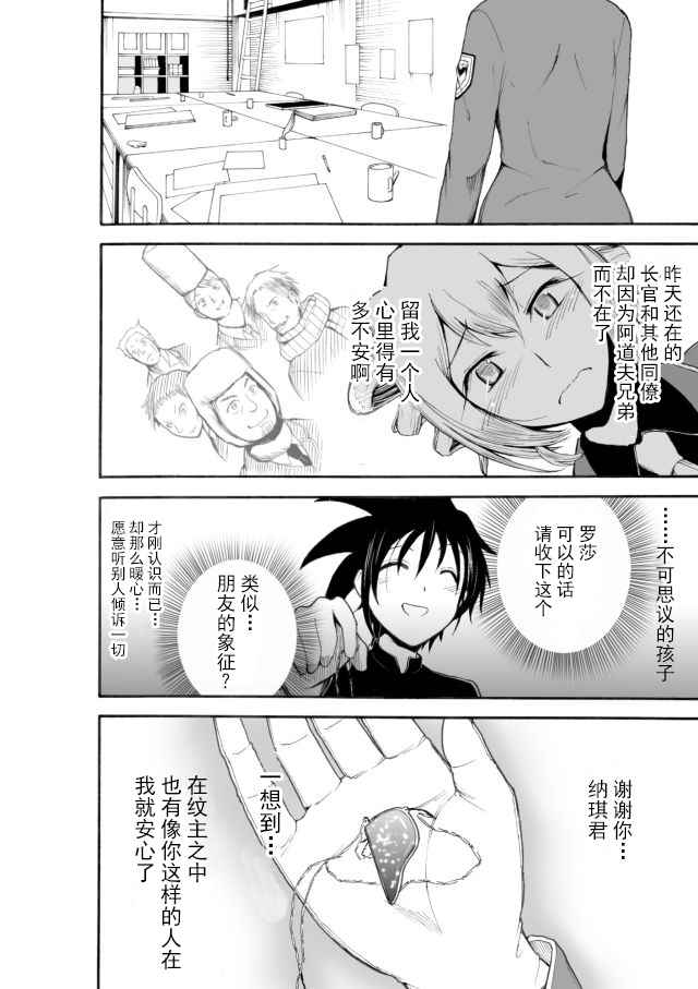 《IREVERN》漫画 002话