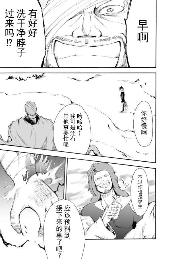 《IREVERN》漫画 002话