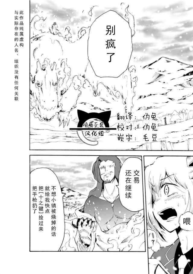 《IREVERN》漫画 006话