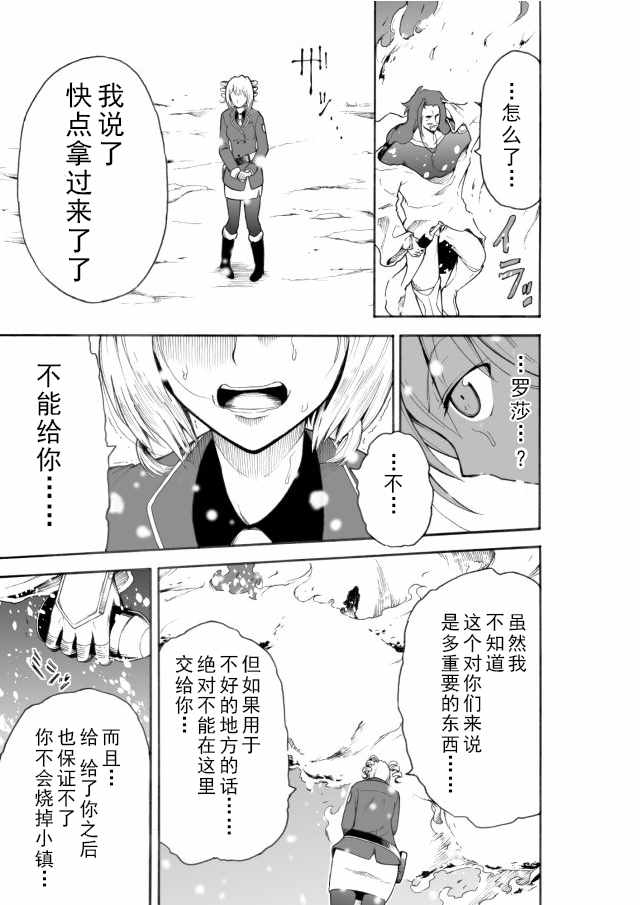 《IREVERN》漫画 006话