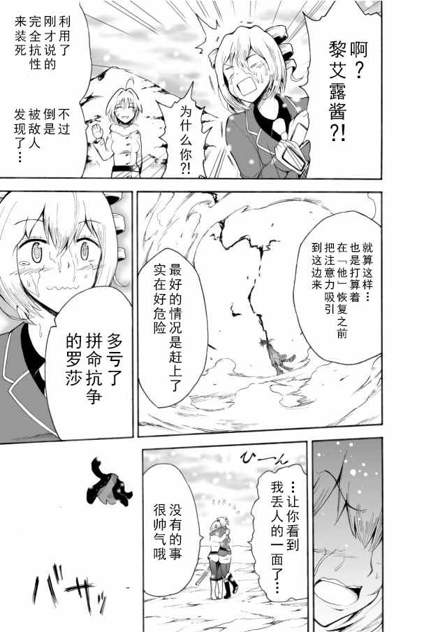 《IREVERN》漫画 006话