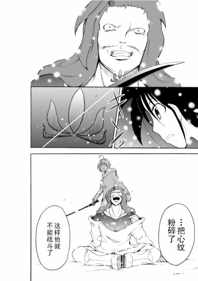 《IREVERN》漫画 006话