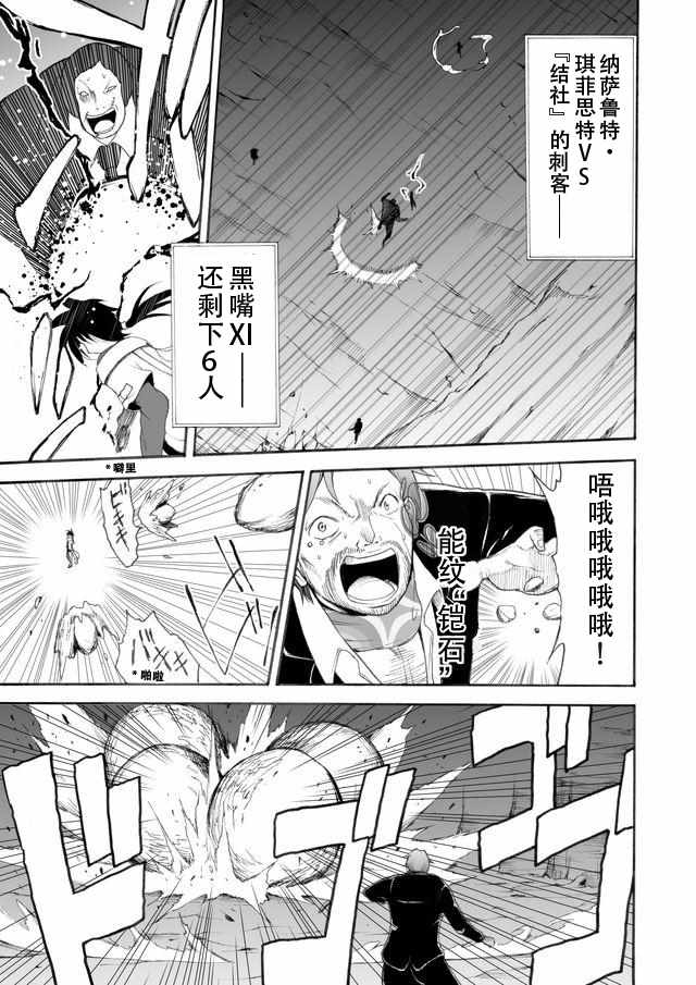 《IREVERN》漫画 012话