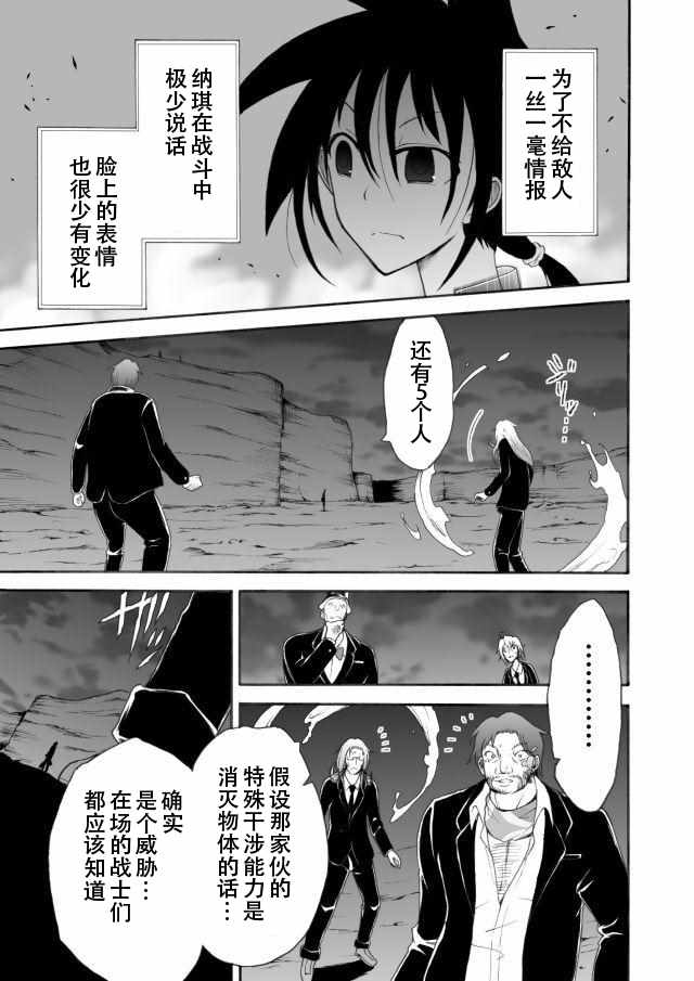 《IREVERN》漫画 012话